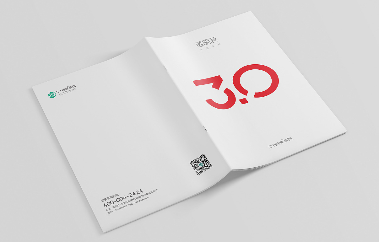 家裝產(chǎn)品畫冊(cè)設(shè)計(jì)【二十四城裝飾】