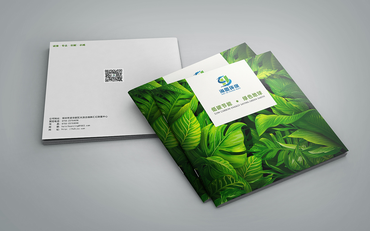 廣州畫冊設計談環(huán)保畫冊設計與印刷之間關系 廣州畫冊設計談環(huán)保畫冊設計與印刷之間關系